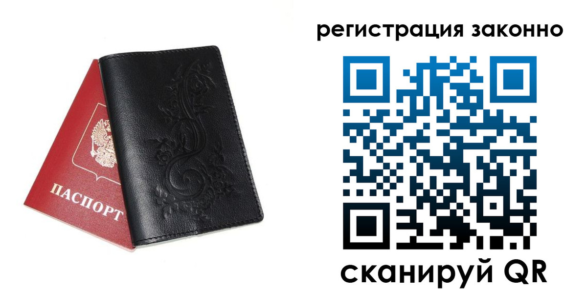 временная регистрация для всех в Райчихинске