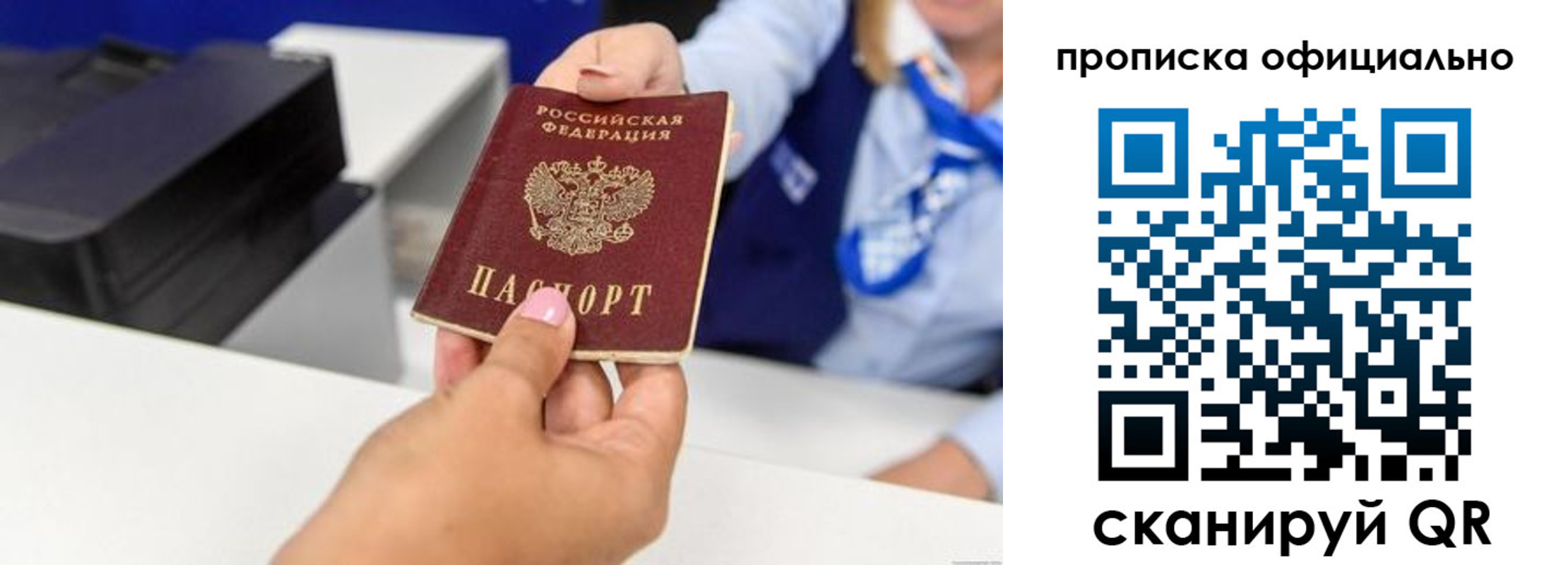 прописка в квартире в Райчихинске