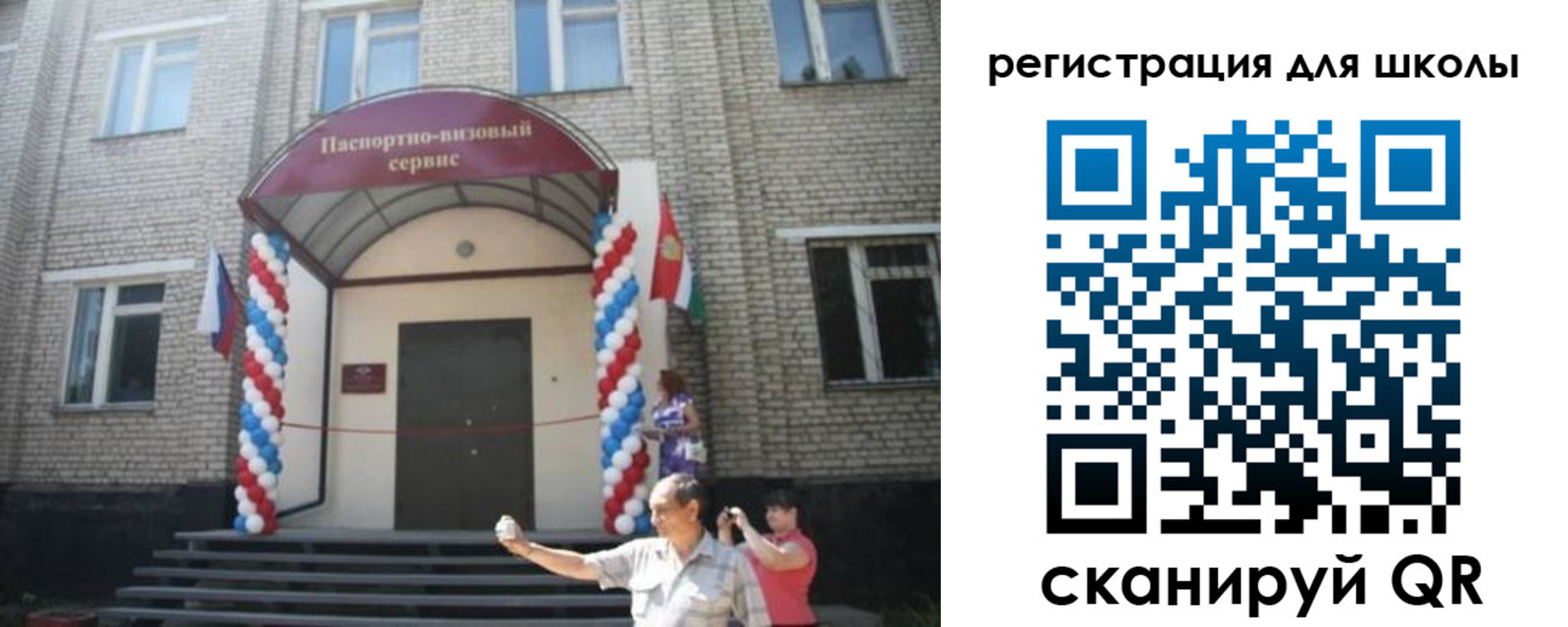 временная регистрация недорого в Райчихинске