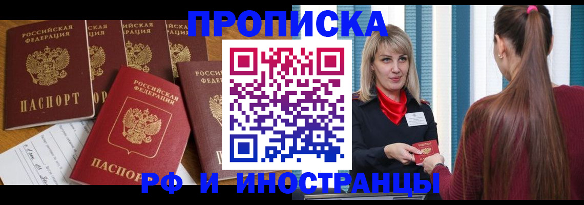 временная регистрация гарантия в Райчихинске